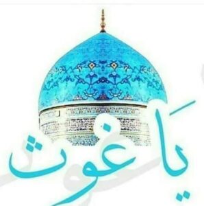 HAZRAT SYED ABDUL QADIR JILANI 